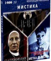 Коллекция фильмов. Мистика (11-11-11 / Одержимая / Паранормальное явление: Метка дьявола) [Blu-ray] / 11-11-11 / The Devil Inside / Paranormal Activity: The Marked Ones