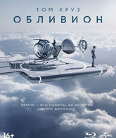 Обливион (Специальное издание) [Blu-ray] / Oblivion (Special Edition)