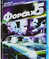 Форсаж 5 [Blu-ray] / Fast Five (Reissue)