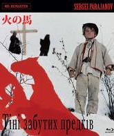 Тени забытых предков [Blu-ray] / Shadows of Forgotten Ancestors