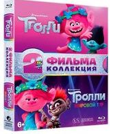 Тролли + Тролли. Мировой тур [Blu-ray] / Trolls / Trolls World Tour