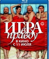 Игра в правду [Blu-ray] / Igra v pravdu