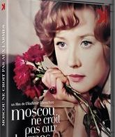 Москва слезам не верит [Blu-ray] / Moscow Does Not Believe in Tears (Moscou ne croit pas aux larmes)