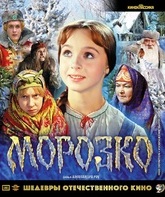 Морозко [Blu-ray] / Frosty