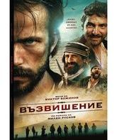 Возвышение [Blu-ray] / Heights