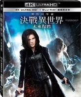 Другой мир: Пробуждение [4K UHD Blu-ray] / Underworld: Awakening (4K)