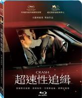 Автокатастрофа [Blu-ray] / Crash