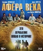 Афера века [Blu-ray] / El robo del siglo