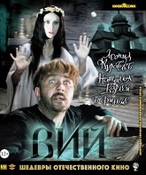 Вий [Blu-ray] / Viy