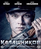 Калашников [Blu-ray] / Kalashnikov (AK-47)