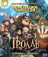 Тролль: История с хвостом [Blu-ray] / Troll: The Tale of a Tail