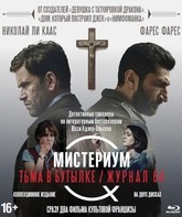 Мистериум. Тьма в бутылке / Журнал 64 [Blu-ray] / Department Q: A Conspiracy of Faith / Journal 64