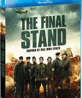 Подольские курсанты [Blu-ray] / The Final Stand