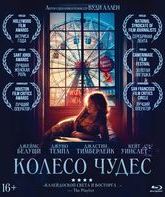 Колесо чудес [Blu-ray] / Wonder Wheel