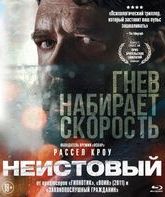 Неистовый [Blu-ray] / Unhinged