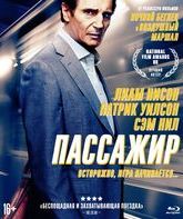 Пассажир [Blu-ray] / The Commuter