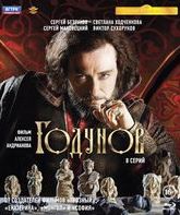 Годунов. 8 серий [Blu-ray] / Godunov