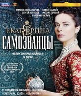 Екатерина. Самозванцы. 16 серий [Blu-ray] / Ekaterina. Impostors