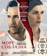 Море соблазна [Blu-ray] / Serenity