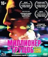 Миллионер из трущоб (Коллекционное издание) [Blu-ray] / Slumdog Millionaire (Blu-ray+DVD)