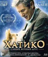 Хатико: Самый верный друг [Blu-ray] / Hachi: A Dog's Tale