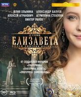 Елизавета. 12 серий [Blu-ray] / Elizaveta