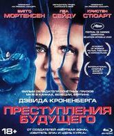 Преступления будущего [Blu-ray] / Crimes of the Future