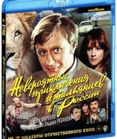 Невероятные приключения итальянцев в России [Blu-ray] / Neveroyatnye priklyucheniya italyantsev v Rossii