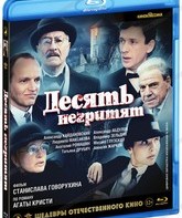 Десять негритят [Blu-ray] / Ten Little Indians