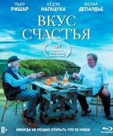 Вкус счастья [Blu-ray] / Umami