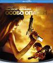 Особо опасен [Blu-ray] / Wanted