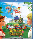 Приключения Алёнушки и Ерёмы [Blu-ray] / Priklyuchenya Alenushki i Eremi