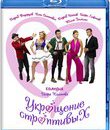 Укрощение строптивых [Blu-ray] / The Taming of the Shrews (Ukroshchenie stroptivykh)