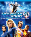 Фантастическая четверка. Вторжение Серебряного серфера [Blu-ray] / 4: Rise of the Silver Surfer