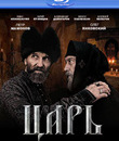 Царь [Blu-ray] / Tsar