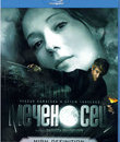 Меченосец [Blu-ray] / The Sword Bearer (Mechenosets)
