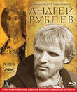 Андрей Рублев [Blu-ray] / Andrei Rublev