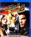 Звездный десант 3: Мародер [Blu-ray] / Starship Troopers 3: Marauder