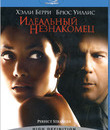 Идеальный незнакомец [Blu-ray] / Perfect Stranger