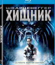 Хищник [Blu-ray] / Predator (Ultimate Hunter Edition)