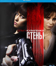 Стены [Blu-ray] / Kirot (Walls)