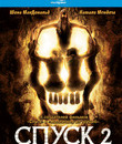 Спуск 2 [Blu-ray] / The Descent: Part 2