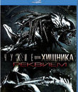 Чужие против Хищника: Реквием [Blu-ray] / AVPR: Aliens vs Predator - Requiem