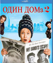 Один дома 2: Затерянный в Нью-Йорке [Blu-ray] / Home Alone 2: Lost in New York
