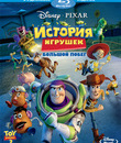 История игрушек: Большой побег (2-x дисковое издание) [Blu-ray] / Toy Story 3 (2-Disc Edition)