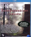 Живые пейзажи: Калифорнийские секвойи [Blu-ray] / Living Landscapes - Earthscapes: California Redwoods