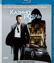 Джеймс Бонд. Агент 007: Казино Рояль [Blu-ray] / James Bond: Casino Royale