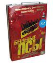 Бешеные псы (Подарочное издание) [Blu-ray] / Reservoir Dogs