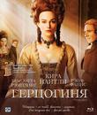 Герцогиня [Blu-ray] / The Duchess