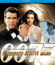 Джеймс Бонд. Агент 007: И целого мира мало [Blu-ray] / James Bond: The World Is Not Enough